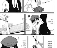 의외로 사이가 나쁘지않은 남매.manhwa