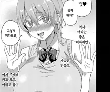 여친 몸평하는 쓰레기 남자