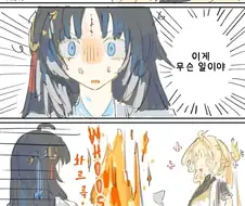 명조)마! 사천 음식은 불맛이다!