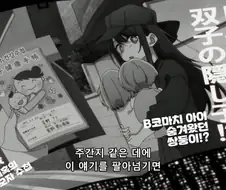 최애의 아이) 매우 진지한 상황인데 농담하는 루비