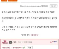착한 일한 건 다 돌아온다는 웃대인