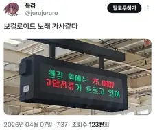 보컬로이드 노래 가사같다는 안내문구.jpg