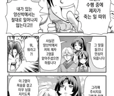 켄이치) "크큭, 악의 조직과는 다르게 양산박은 안전하다고!"