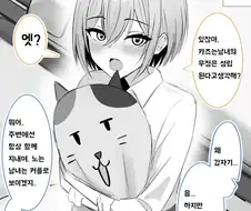 놀리기 좋아하는 소꿉친구 만화