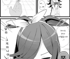 말딸) 주문을 받는 라이스.manhwa