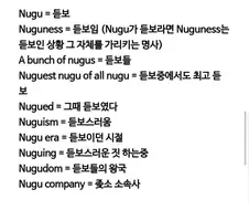 해외 KPOP 팬들이 사용한다는 단어 ＇누구(nugu)＇
