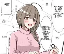 @) 알스메와 오락실에 온 치유키 만화