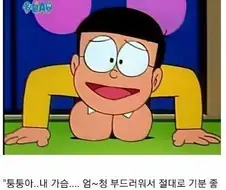 호불호 왕가슴 짤
