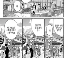 전설의 야쿠자가 출소 후 먹고 사는 방법