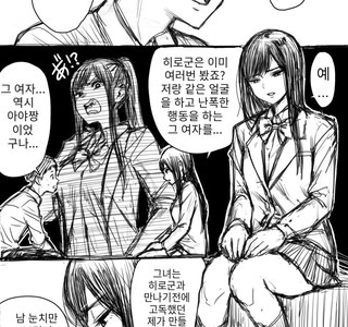 이중인격 여자친구.manwha