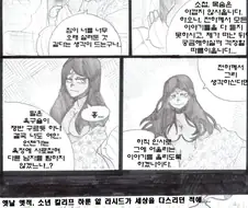 (ㅇㅎ) 얀데레+사지절단+순애 만화.manhwa