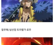 원피스)서류상으로 보면 개쩌는 캐릭터