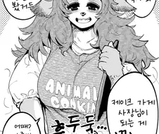 케이크 가게 사장님이 되는게 꿈.manwha