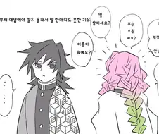 귀멸)주가 된 칸로지 manga