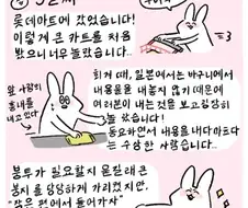 일본처자의 한국 견문록.Manga