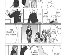 @)p의 맨얼굴을 본 마도카와 토오루.manhwa