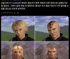캐릭터 만들 때와 실게임의 차이