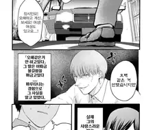 학부모에게 선생을 관두라고 폭언당하는 만화