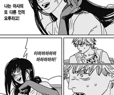 체인소맨) 마키마가 파워 싫어했던 이유.jpg