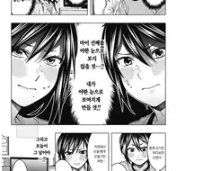 선배는 음란하지 않아.manhwa