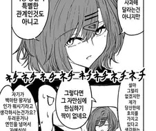 @) 딱히 사과해달라는건 아니지만.manga