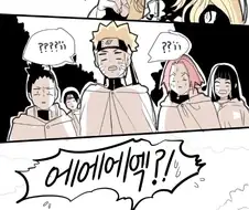 전설의 얀데레 닌자 manga