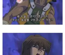 유희왕)사심교전 이 장면 보면 다시 느끼는 게