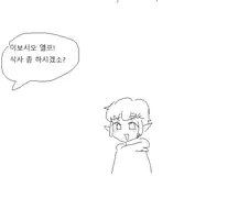 메스가키 엘프가 집에 눌러앉은 만화