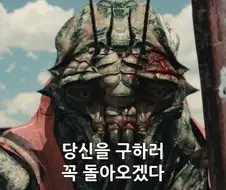 인류 최초 우주 사기 피해자