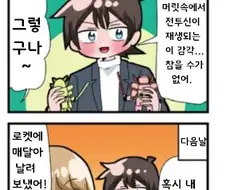 오빠를 위해 행동하는 여동생 만화 manhwa