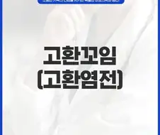 남자만 걸린다는 예고없는 대참사 질병