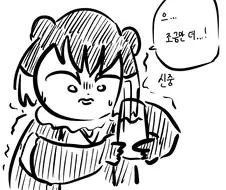 [케모노프렌즈] 타피오카 챌린지를 하는 작은발톱수달