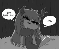 트릭컬) 비비가 손녀딸을 데려왔다
