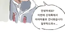 몬헌 라이즈 접수원 나오는 만화.manwha