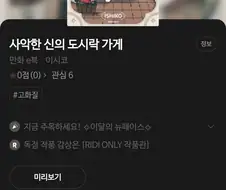 도시락) 이 만화 이북으로 나왔네