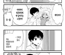 성욕이 강한 아내 만화.manhwa