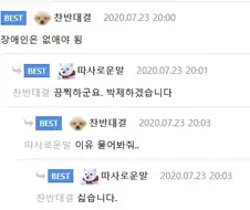 나는 아픈 사람, 힘든 사람, 어려운 사람 다 없애야 한다고 봄