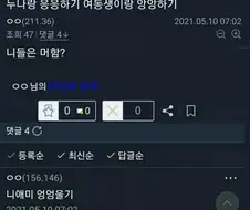 누나랑 응응 vs 여동생이랑 앙앙