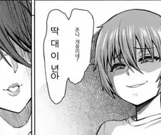 아줌마를 바라본 ㅅㅌ의 모습