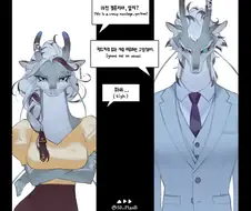장생족이 결혼하는 만화