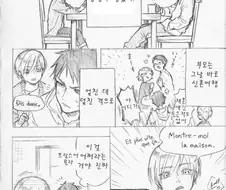 여장) 코스어에게 남동생 생기는 만화