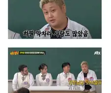 지하철에서 오해 받았던 윤남노
