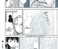 비오는날 커플만화