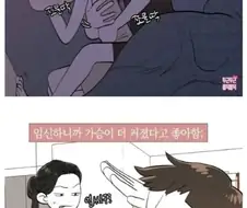 자꾸 ㄱㅅ만지는 남편.manhwa