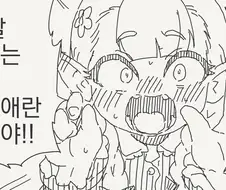 불법엘프 만화