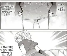 닌자의 길이 가혹한 이유 manhwa