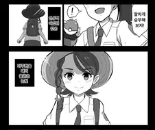 포켓몬) 챔피언 네모의 촉.MANHWA