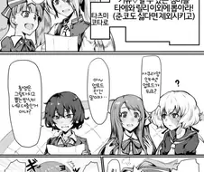 [핫산] 여자들끼리 농밀한 민달팽이 키스 하는 만화.MANGA