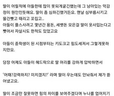 아들이 누나를 줘패서 고민인 썰...Manhwa