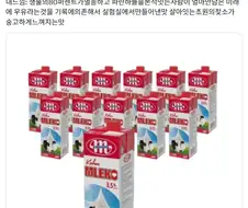 멸균우유 맛 후기.jpg